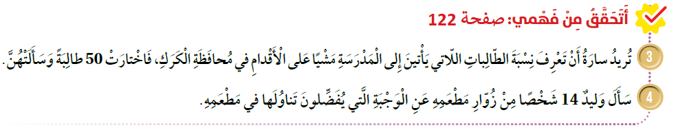 جمع البيانات جمع البيانات